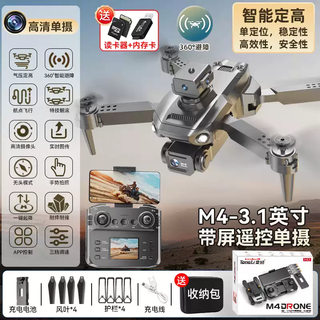 He jiagong gs drone with screen hd aerial photography remote control aircraft children's large quadcopter birthday gift 8 + card reader gift box packaging large screen remote control mobile phone + handle dual screen dual control surface obstacle avoidance / fun 3 electric tutorial + spare parts package