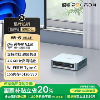 Panlei national subsidy 20% wi-6 mini host intel twin lake n150 mini host 16g 512g business office portable desktop computer host