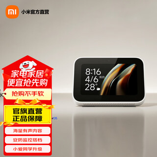 小米Xiaomi智能家庭屏Mini智能音箱蓝牙  小爱音箱小米音响 小爱同学家庭中控 监控联动 小米智能家庭屏Mini