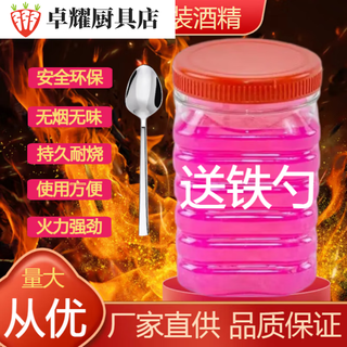 Baishengniu solid alcohol barreled household commercial hotel hot pot dry pot grilled fish barbecue stall fuel solid alcohol bottled 1 barrel (1 barrel/weight 1.2jin jin is equal to 0.5kg) 1 inch