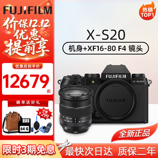 富士（FUJIFILM）富士xs20 x-s20 微单相机学生美颜照相机 直播 4KVlog摄影摄像机 X-S20+XF16-80mm变焦镜头 官方标配+128G高速内存卡