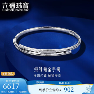 Lukfook jewelry platinum 950 platinum bracelet women's open bracelet price 58mm - approximately 10.04 grams