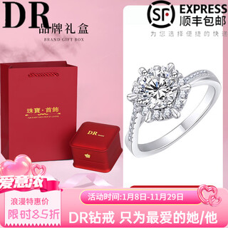 Dr official moissanite diamond ring one carat wedding proposal cultured diamond ring for girlfriend pt950 star weaver ring/1 carat/red brand gift box