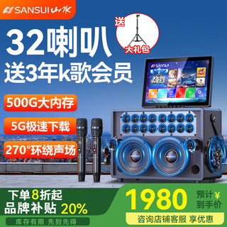 Sansui karaoke all-in-one outdoor square dance audio with display screen home karaoke portable trolley video machine smart large screen mobile ktv speaker subwoofer e33s (32 speakers + free three-year karaoke membership)