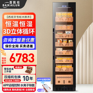 Baikelen cigar cabinet constant temperature and humidity spanish cedar wood cigar humidifier household compressor air cooler precise control temperature and humidity independent embedded wifi ammonia removal fingerprint lock 2 meters | advanced version wifi + ammonia removal | thin section 440l thin section