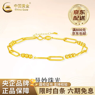 China gold 18k gold geometric square bracelet for women new stacked transfer valentine's day birthday gift for girlfriend and wife 18k gold geometric square transfer bead bracelet about 1g