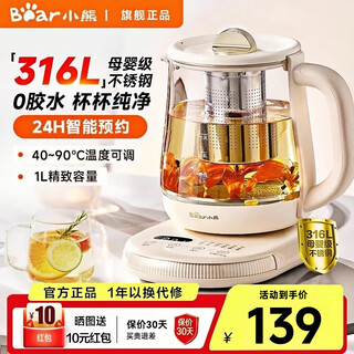 Bear health pot office small 1l fully automatic 316l stainless steel glass home 24-hour insulation reservation multifunctional tea maker kettle 2025 new flower teapot new ysh-d10z5 yellow 1l