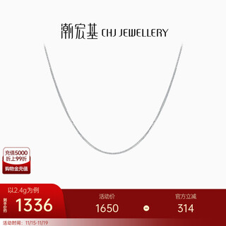 Chao acer chopard chain platinum necklace for women plain chain neck jewelry as a birthday gift for my girlfriend priced at rmb 150, approximately 2.45g, chain approximately 42cm