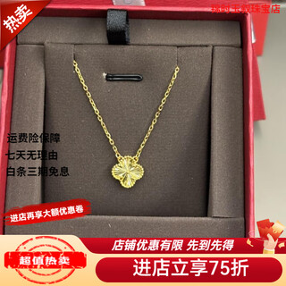 Lao phoenix 999 vietnamese sand gold lucky four-leaf clover necklace simulated gold laser clavicle chain light luxury four-leaf clover necklace about 40cm 5cm extension cord