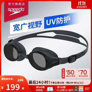 Speedo hydropure large field of view myopia swimming goggles swimming training unisex black/smoke gray 350 degrees