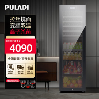 Puladi ice bar home living room refrigerator frost-free air-cooled office glass door refrigerator freezer tea cabinet beverage fruit ultra-thin fresh cabinet vertical constant temperature wine cabinet frequency conversion dual temperature first-class energy efficiency 1.65 meter mirror bmdt200t