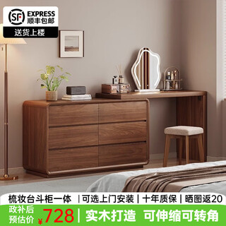 Zhongtao solid wood dressing table and chest of drawers integrated bedroom simple and modern 2025 new bedside cabinet desk corner dressing table 90% selection 100cm table + 120cm six drawer cabinet