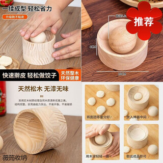 Fantasy hand-pressed dumpling wrapper artifact new wooden round household dumpling mold wrapper dumpling wrapper mold