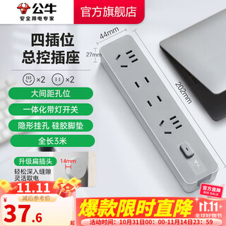 Bull (bull) socket basic model master control switch drag strip porous long-line multi-functional electric plug-in board with child protection door/new national standard/row plug/wiring board gray z generation series four-socket master control 3 meters-z1221j meteorite gray
