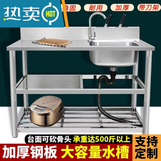 Yanke (yanke) kitchen stainless steel sink with bracket single-slot wash basin countertop integrated cabinet wash basin integrated basin 120*50*80 three-layer right single slot + single cold faucet