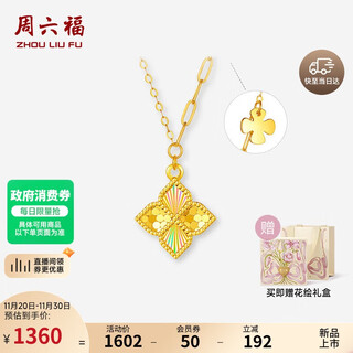 Saturday blessing yellow 18k gold necklace women's colorful four-leaf clover necklace birthday gift c0621041 40+5cm