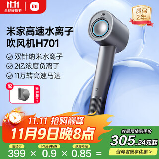 Mijia xiaomi high speed water ion hair dryer h701 household high wind quick drying noise reduction negative ion hair dryer galaxy gray national subsidy as a birthday gift for girlfriend
