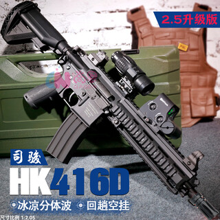 Gao ensijun hk-416d2.5 toy gun water automatic children's assault rifle grab soft bullet adult wargam launcher sijun hk416d 2.5 high version (gold teeth)