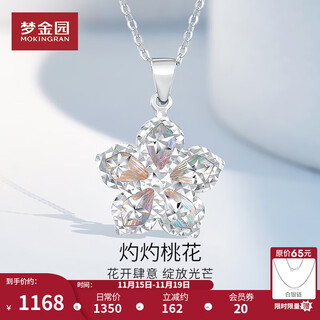 Mengjinyuan platinum pendant colorful peach blossom exploding car flower brushed pt950 free birthday gift for my girlfriend weighs about 2.25g