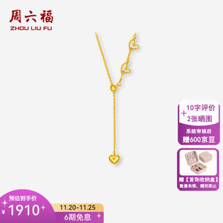 Saturday blessing yellow 18k gold necklace women's love pendant fashionable gold jewelry holiday gift for girlfriend 42+5cm tail chain