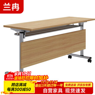 兰冉折叠会议桌可移动活动拼接长条桌