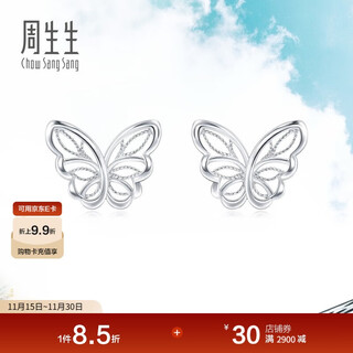 Chow sang sang pt950 platinum lace butterfly earrings pair 90255e