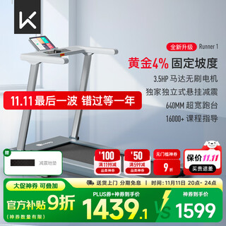 Keep home treadmill for home use new product climbing silent shock absorption foldable smart walking machine runner1 gold 4% knee pad slope + wide treadmill