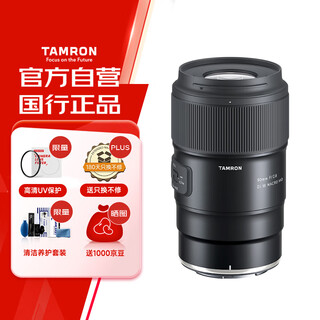 Tamron f072z 90mm f2.8 di iii macro vxd fixed focus macro lens portrait insects flowers oral oral full frame micro single lens (nikon z mount)