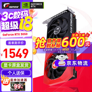 Colorful igame rtx 3050 tomahawk oc 8g duo 6g e-sports gaming graphics card computer rtx 3050 duo 8gv2 tomahawk