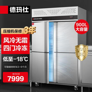 Demashi (demashi) four-door refrigerator commercial four-door freezer vertical tall kitchen freezer fresh lock four-door kitchen refrigerator air-cooled frost-free gk1.0l4fd fully frozen