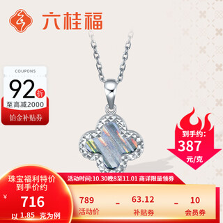 Liuguifu jewelry platinum pendant women's pt950 colorful four-leaf clover platinum birthday gift necklace for girlfriend 1.85g can write greeting cards