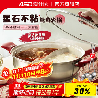 Asd (asd) hot pot non-stick pot 304 stainless steel household large capacity yuanyang pot shabu-shabu open flame gas induction cooker yuanyang hot pot with soup colander 28cm