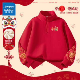Jeanswest children's red sweatshirt children's autumn and winter 2025 new boys' new year's greetings clothes plus velvet half-cardigan new year's clothes for the year of the horse