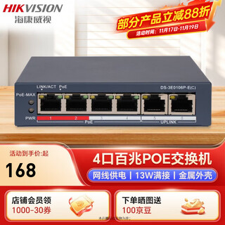 Hikvision switch 4-way poe power supply intelligent power supply 8 ports 16-way 100m electrical port monitoring switch network repeater long-distance network cable transmission lightning protection ds-3e0105p-e ds-3e0106p-e 100m 4 poe+2 electrical ports