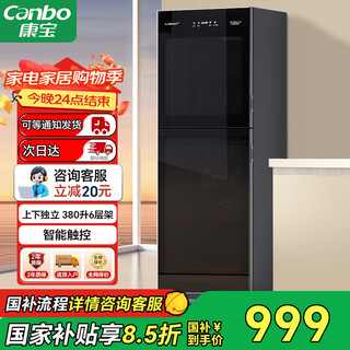 Canbo disinfection cabinet home vertical kitchen disinfection cupboard door kitchen dishes tableware large capacity uv disinfection cabinet touch control drain-free ztp380x-c2s