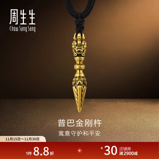 Chow sang sang puba vajra gold necklace pure gold cool black gold pendant rope chain model 92366z pricing 70cm