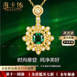 Haikai necklace women's emerald gemstone necklace luxury jewelry valentine's day birthday gift for wife emerald necklace (1.3 carats/selected flawless)