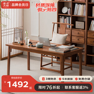 Ximu workshop solid wood desk new chinese calligraphy table old elm tea table writing desk computer table tea room office furniture 1.38 meters