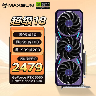 Maxsun rtx5060 8g desktop computer e-sports game artificial intelligence computing power independent graphics card independent display dlss4 rtx5060 e-sports heart classic oc8g