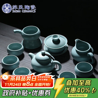 Su's ceramics ru kiln tea set high-quality beauty teapot covered bowl complete set of kung fu tea set opening slices can grow gold threads holiday gift