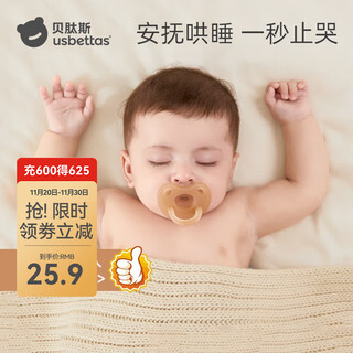 Betas soothing teether, newborn bite bag, super soft anti-flatulence sleep-type baby sleeping artifact, daily pacifier + storage box