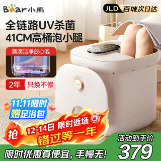 Bear foot bath bucket healthy foot bath bath electric massage constant temperature heating intelligent foot bath bucket sterilization foot bath bucket fumigation deep bucket practical gift for parents and elders