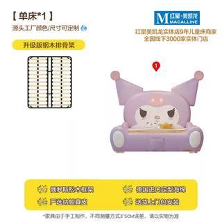 Yusenyi modern simple children's bed girl princess bed bedroom cartoon children's room kuromi cartoon bed with fence slide napa leather single bed 1800mm*2000mm