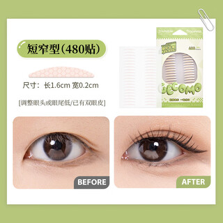 Lujaha (lujaha) ubub super adhesive double eyelid stickers invisible matte natural non-warping inner double single swollen eyeballs slender olive skin invisible traceless double eyelids (short and narrow type) 480 stickers ranked no. 1 on the online mall supermarket gold list