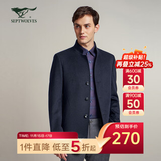 Septwolves woolen coat men's mid-length pure wool stand collar coat men's british style windbreaker qa 101 (navy blue) 170/88a (l)