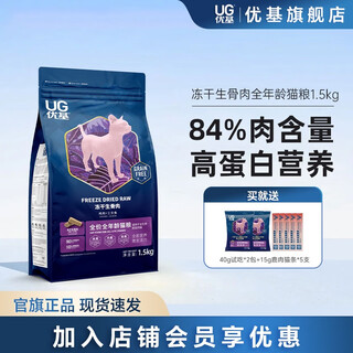 Yj cat food freeze-dried raw bone and meat adult cat and kitten milk cake grain-free full price full-term staple food salmon and chicken double nutrition raw bone and meat freeze-dried cat food 1.5kg