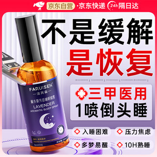 Faresen lavender plant sleep aid spray calming aromatherapy herbal sleep cream insomnia artifact to fall asleep quickly and improve sleep