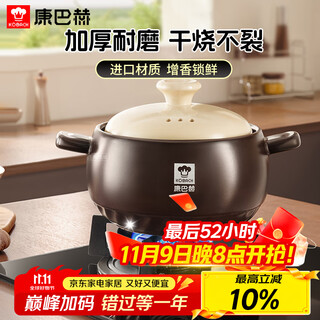Konbach (kbh) casserole soup pot high temperature resistant non-cracking stew pot household multifunctional ceramic pot 4l same style as sister lian
