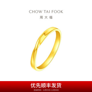 Chow tai fook ing series love endless circle gold ring (labor cost 360 yuan) f230577 no. 11 pure gold about 3.05g