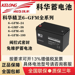 Kehua jingwei battery 6-gfm-100-yt/12v100ah/12v65ah/12v38ah/12v24ah battery link cable